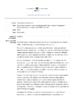2019RatteClinical-Thumbnail Image.png