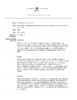 2024Schreinerherbal-Thumbnail Image.png
