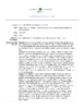 2015Fortedecisional-Thumbnail Image.png